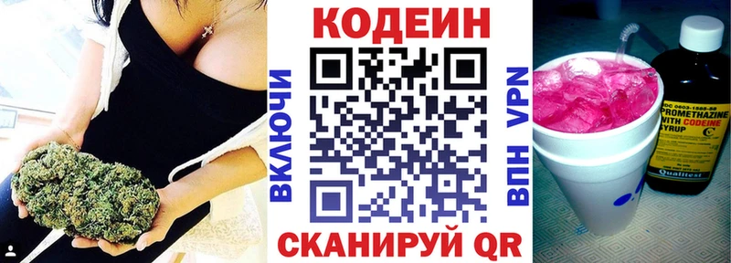 Купить  Кимовск  Codein напиток Lean (лин) 