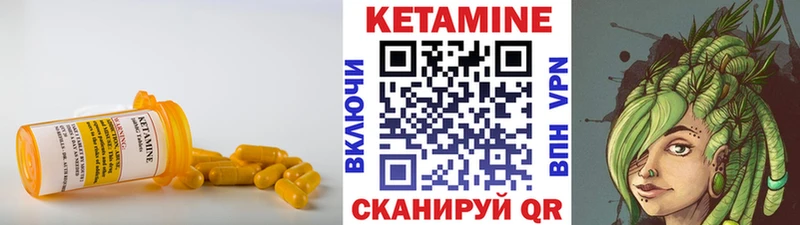 Кетамин VHQ  Купить  Кимовск 