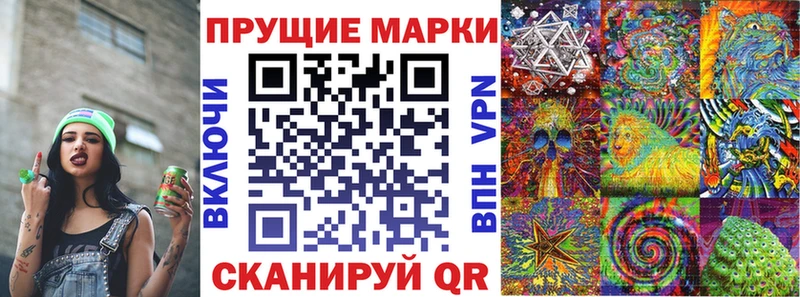 Марки 25I-NBOMe 1,8мг Купить Кимовск